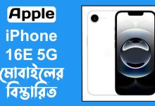 iPhone 16E 5G