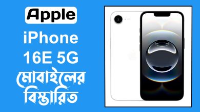 iPhone 16E 5G