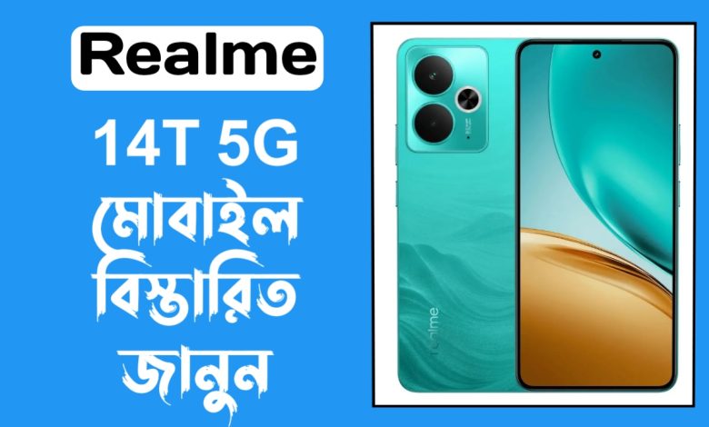 Realme 14T 5G