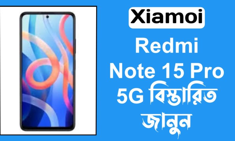 Redmi Note 15 Pro 5G