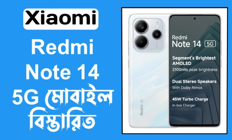 Xiaomi Redmi Note 14 5G